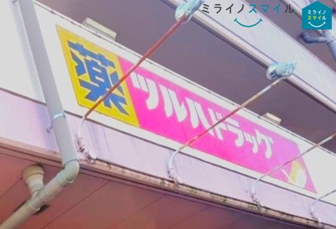 調剤薬局ツルハドラッグ春日井篠木店 徒歩6分。 470m