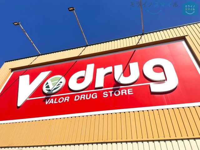 V・drug香流店 徒歩10分。 760m