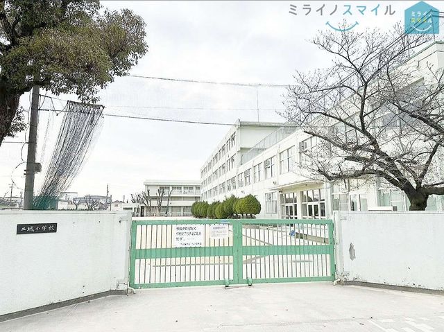 名古屋市立二城小学校 徒歩10分。 750m