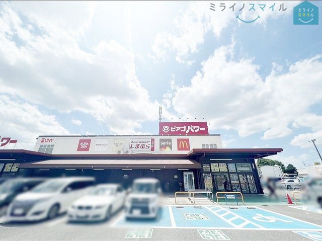 ピアゴパワー西城店 徒歩14分。 1070m