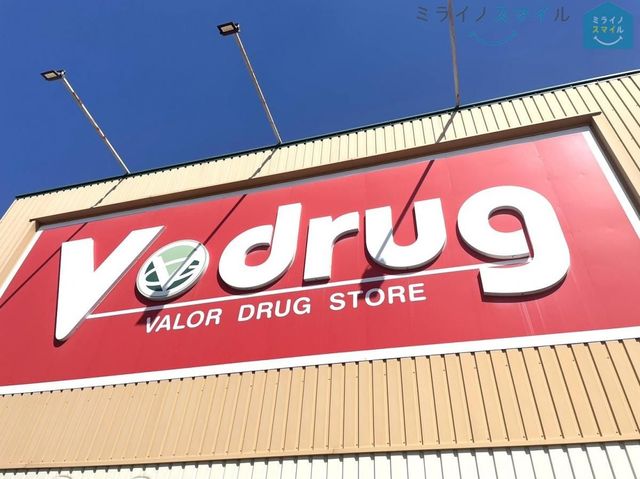 V・drug新守山店 徒歩8分。 630m