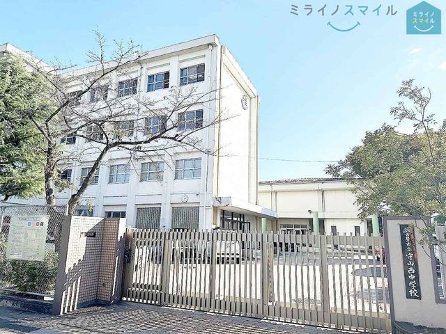 名古屋市立守山西中学校 徒歩13分。 1000m