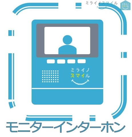 来客時にも安心のモニター付きインターホンです!お子様がお留守番される時があってもまずモニターで確認できるので防犯性が高いですね!