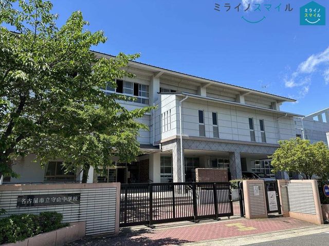 名古屋市立守山中学校 徒歩21分。 1630m