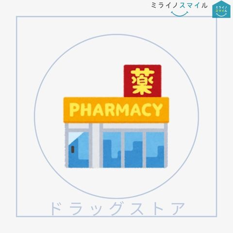 クスリのアオキ東茶屋店 徒歩10分。 740m