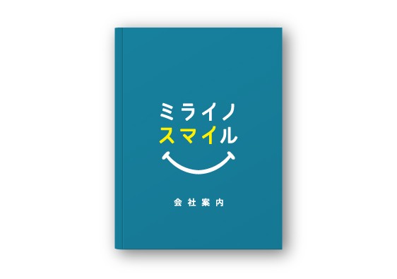 会社案内