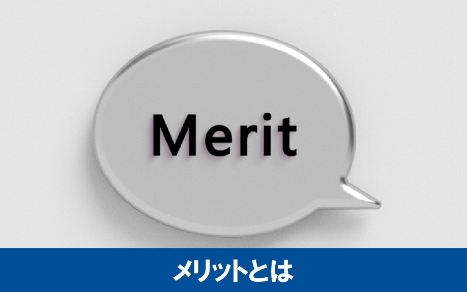 マイホームを購入する際のスマートハウスのメリットとは