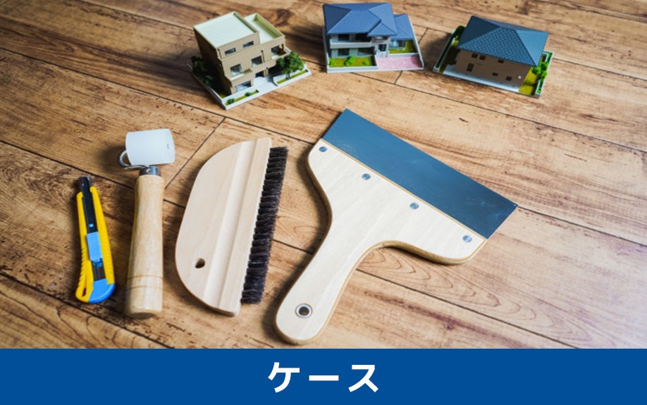 住宅ローン前につなぎ融資が必要となるケースとは