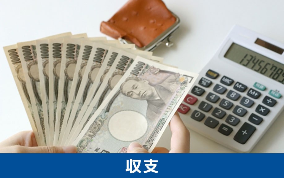 一戸建てを売る場合と貸す場合の収支シミュレーション