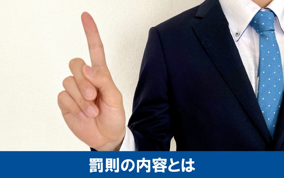 相続登記の義務化や、義務化される項目や罰則の内容