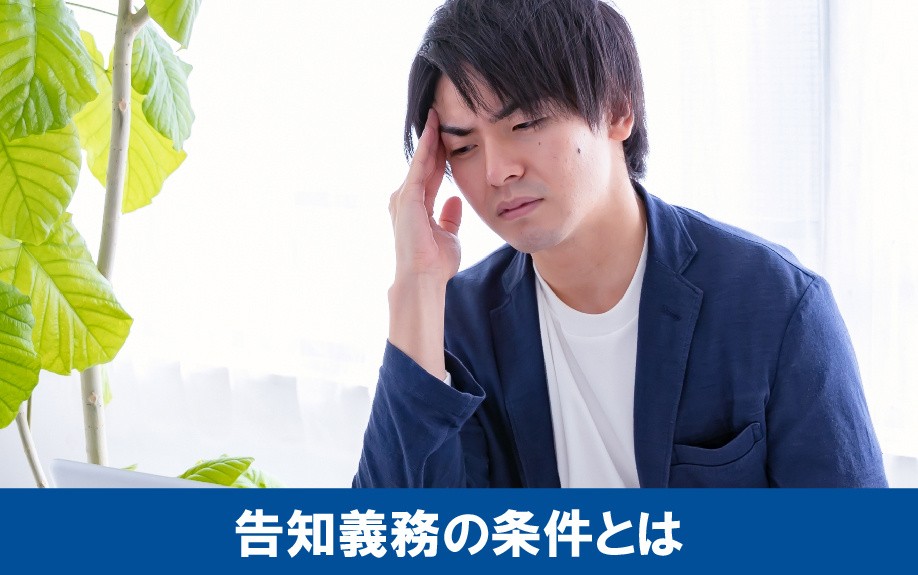 マンションの共用部分での飛び降りの告知義務の条件