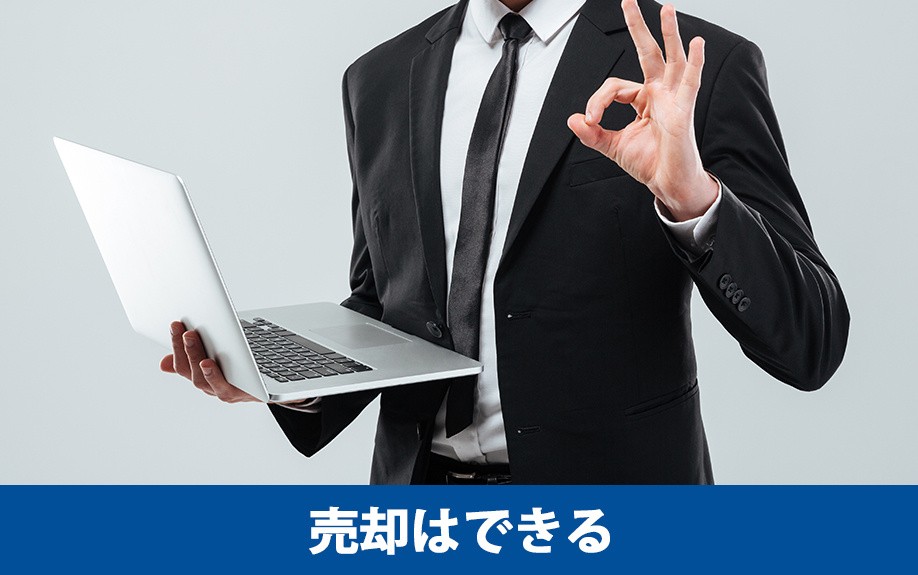住みながらでもマンション売却はできる!