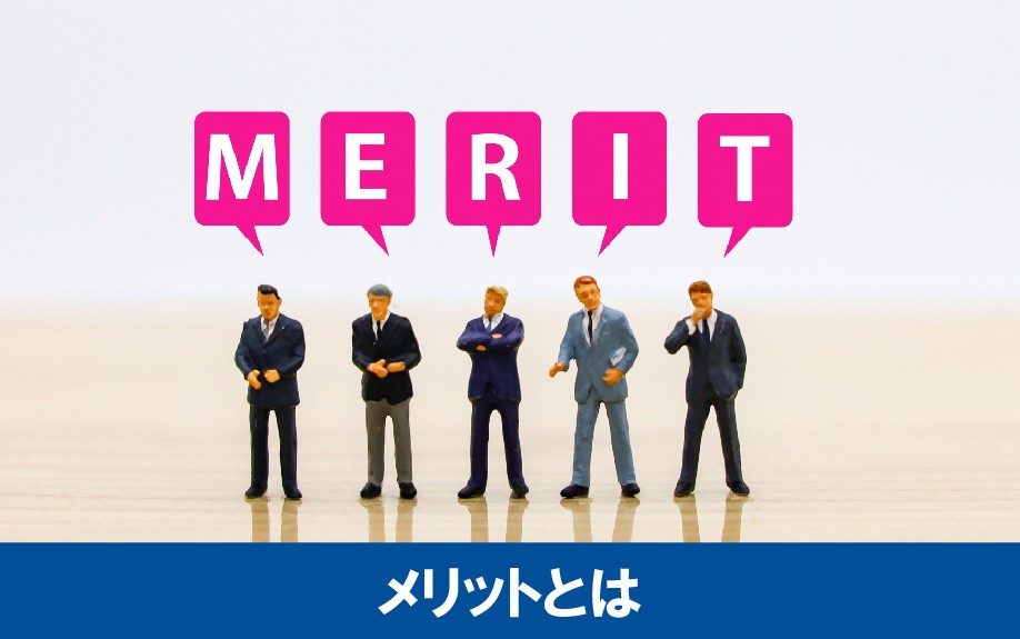 不動産売却の際に知っておきたい!オープンハウス実施のメリット