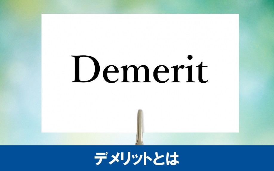 不動産売却の際に知っておきたい!オープンハウス実施のデメリット