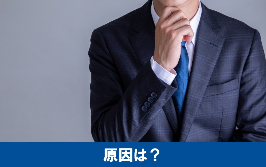 不動産売却が長引く原因とは?