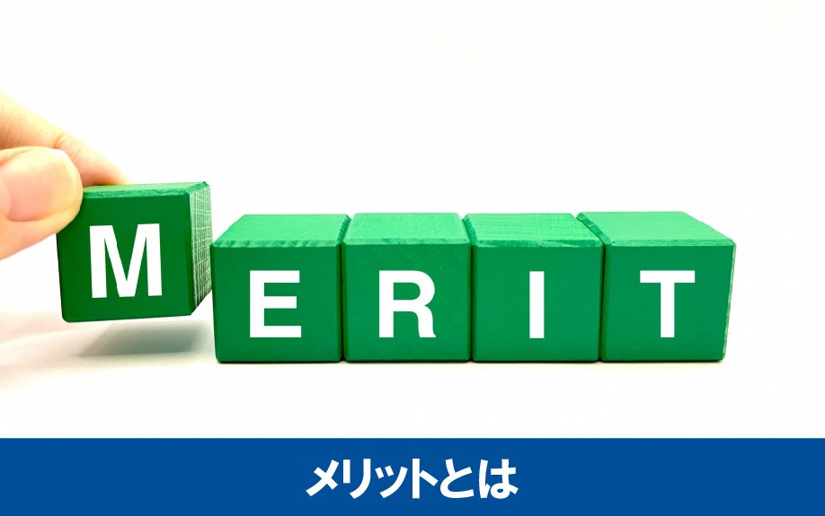 土地活用としての賃貸併用住宅のメリット