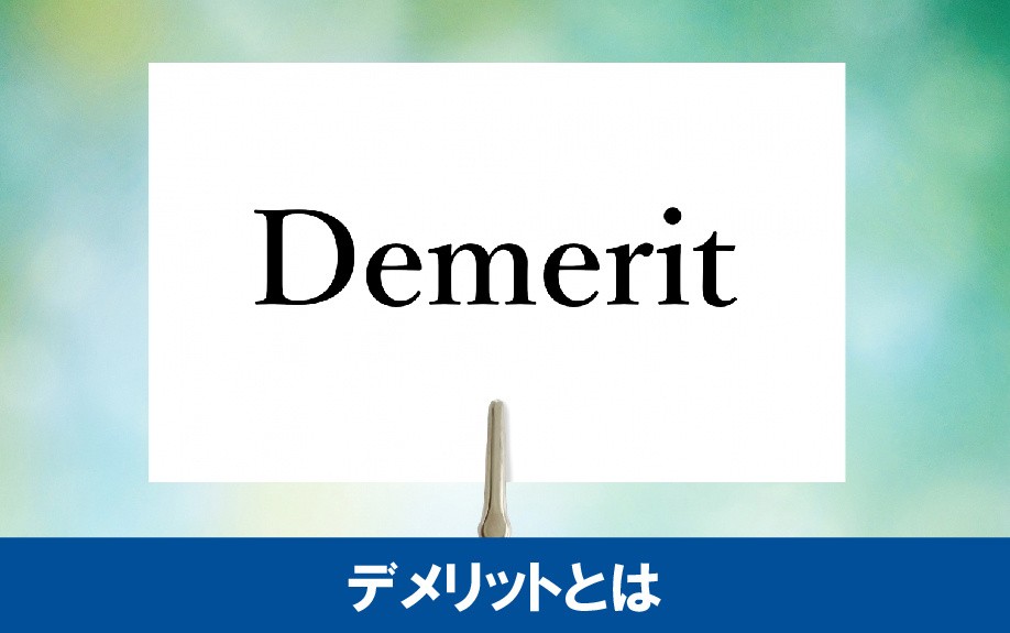 土地活用としての賃貸併用住宅のデメリット