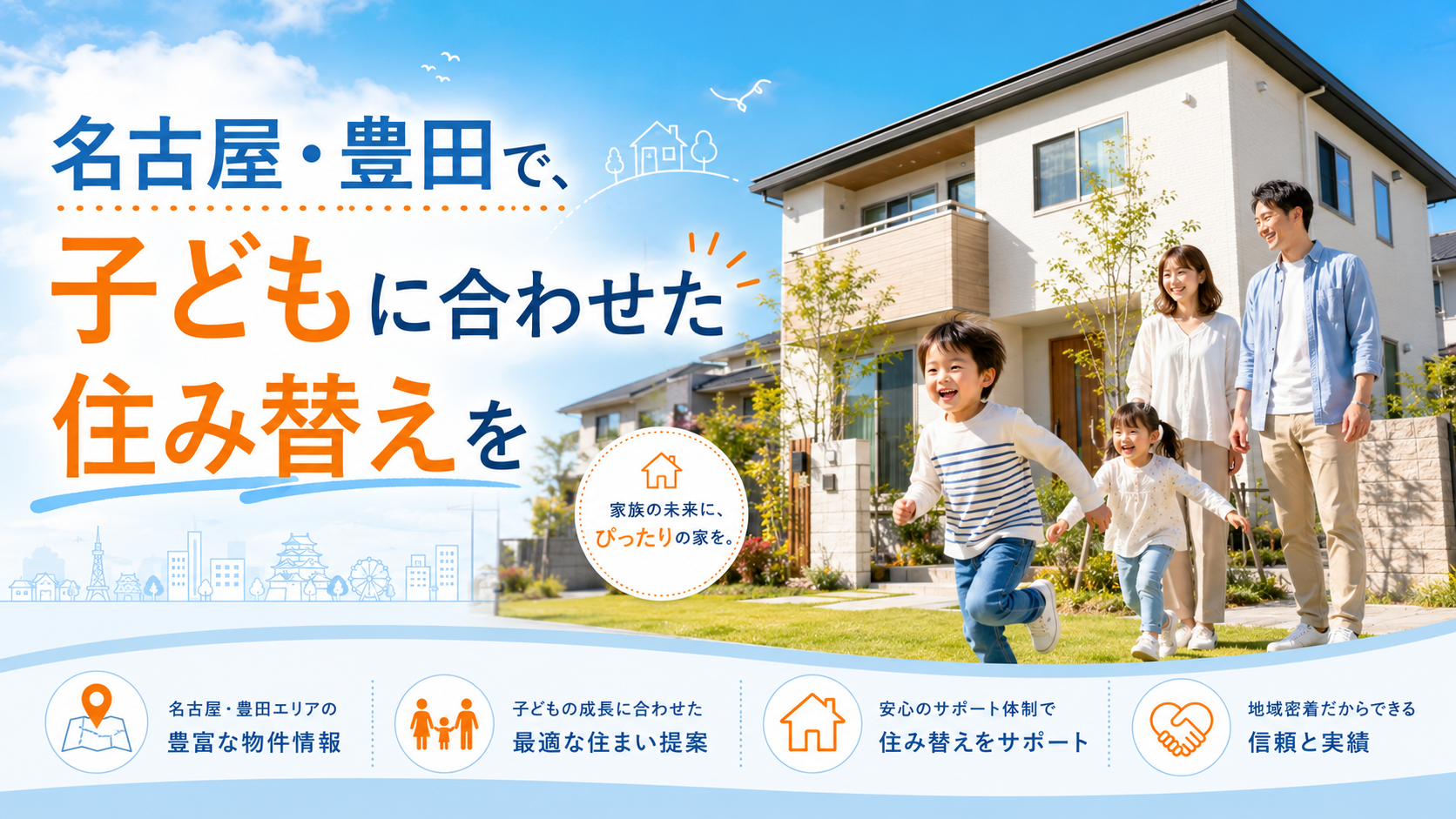 「間に合うか不安」と感じたら、まずご相談を