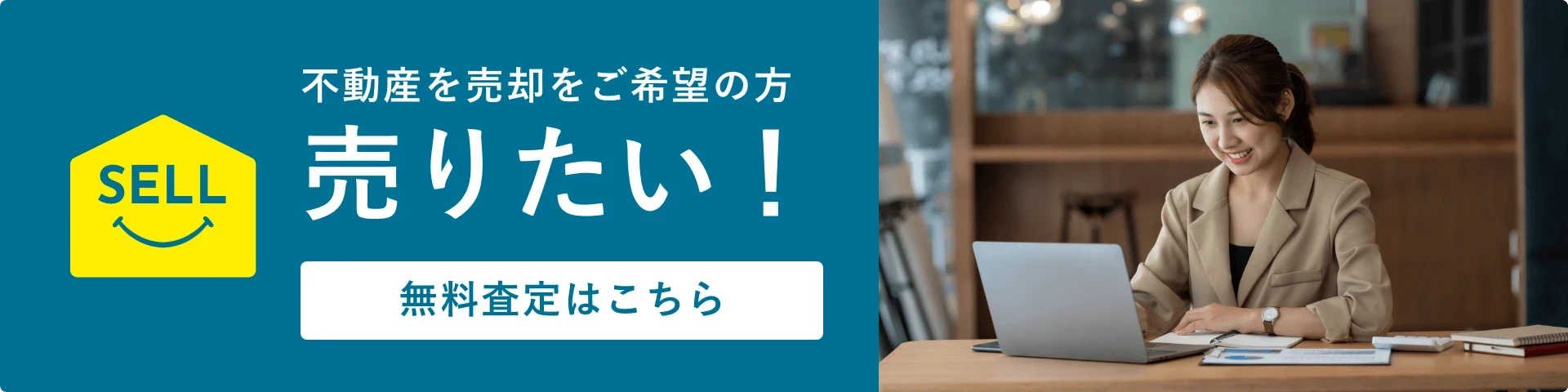 「何を用意すればいい？」と思ったら、まずご相談を